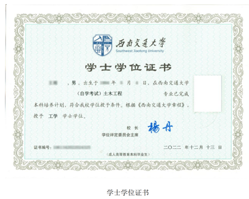 学士.png